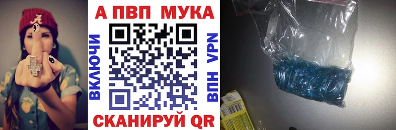 Alpha PVP мука  купить наркоту  Чудово 