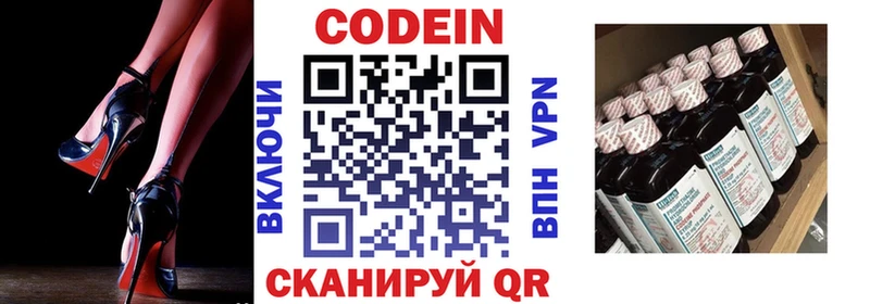 Кодеиновый сироп Lean напиток Lean (лин)  Чудово 