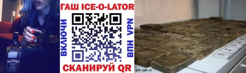 ГАШ ice o lator  Чудово 