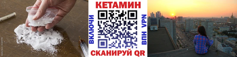 КЕТАМИН VHQ  Чудово 