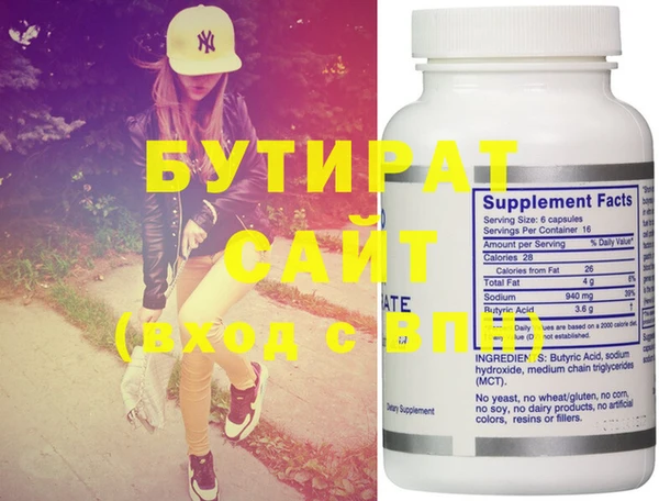 бутират Балабаново