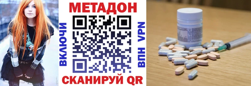цена   Чудово  МЕТАДОН VHQ 